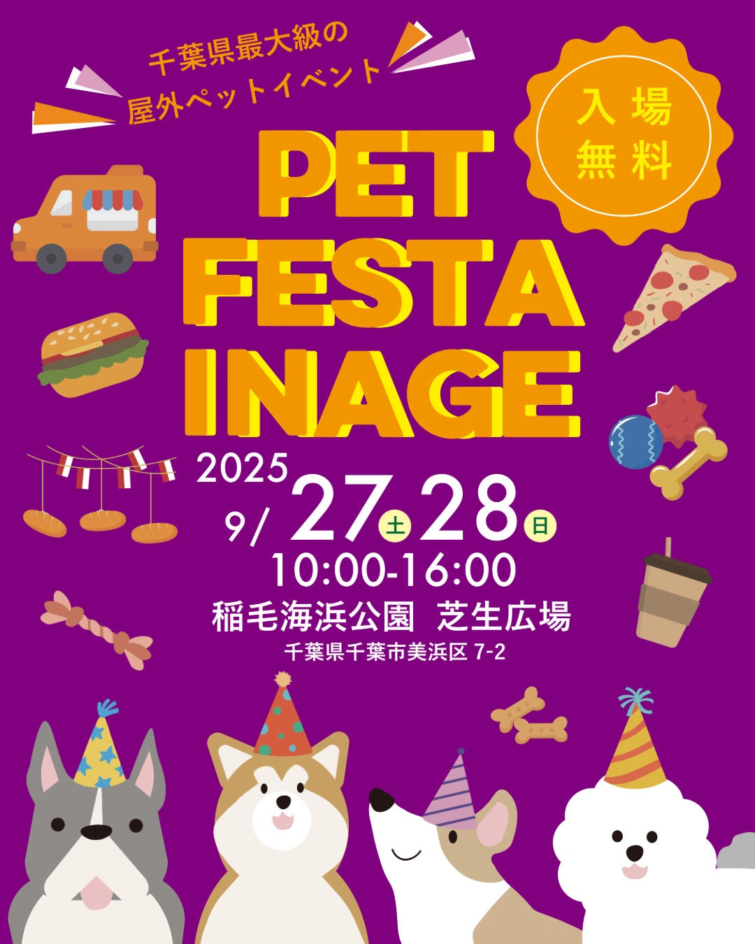 2025年9月イベント出店情報 千葉県】
