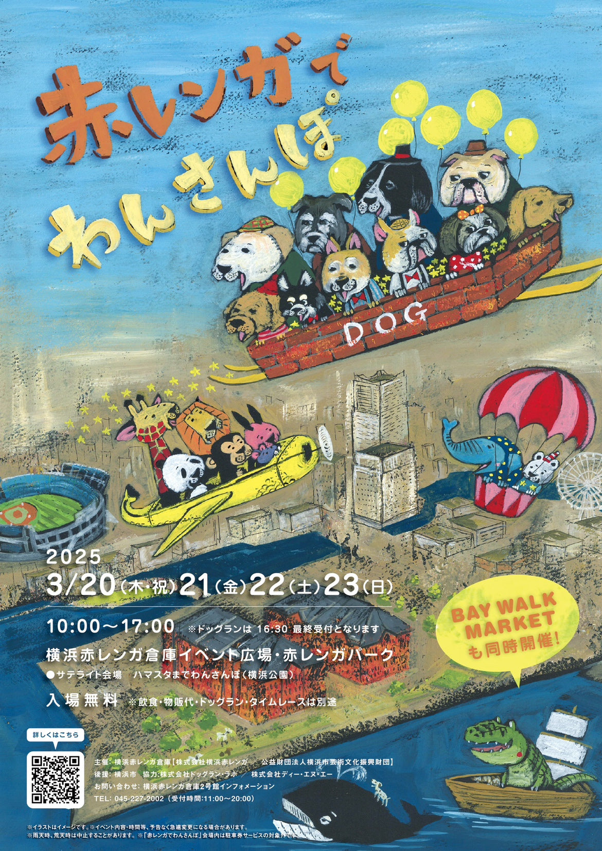 犬憑きさん 店頭用告知 ポップ 唐辺葉介 2025年最新】唐辺葉介 犬憑きさんの人気アイテム - メルカリ