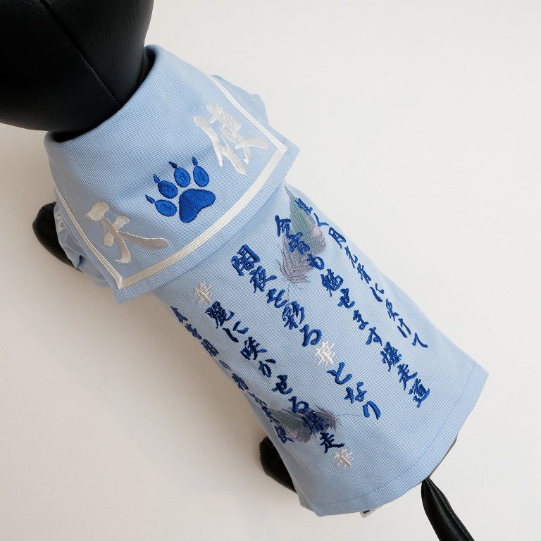 特攻服 セーラータイプ 24モデル 水色 ※名入れ刺繍オプション有り