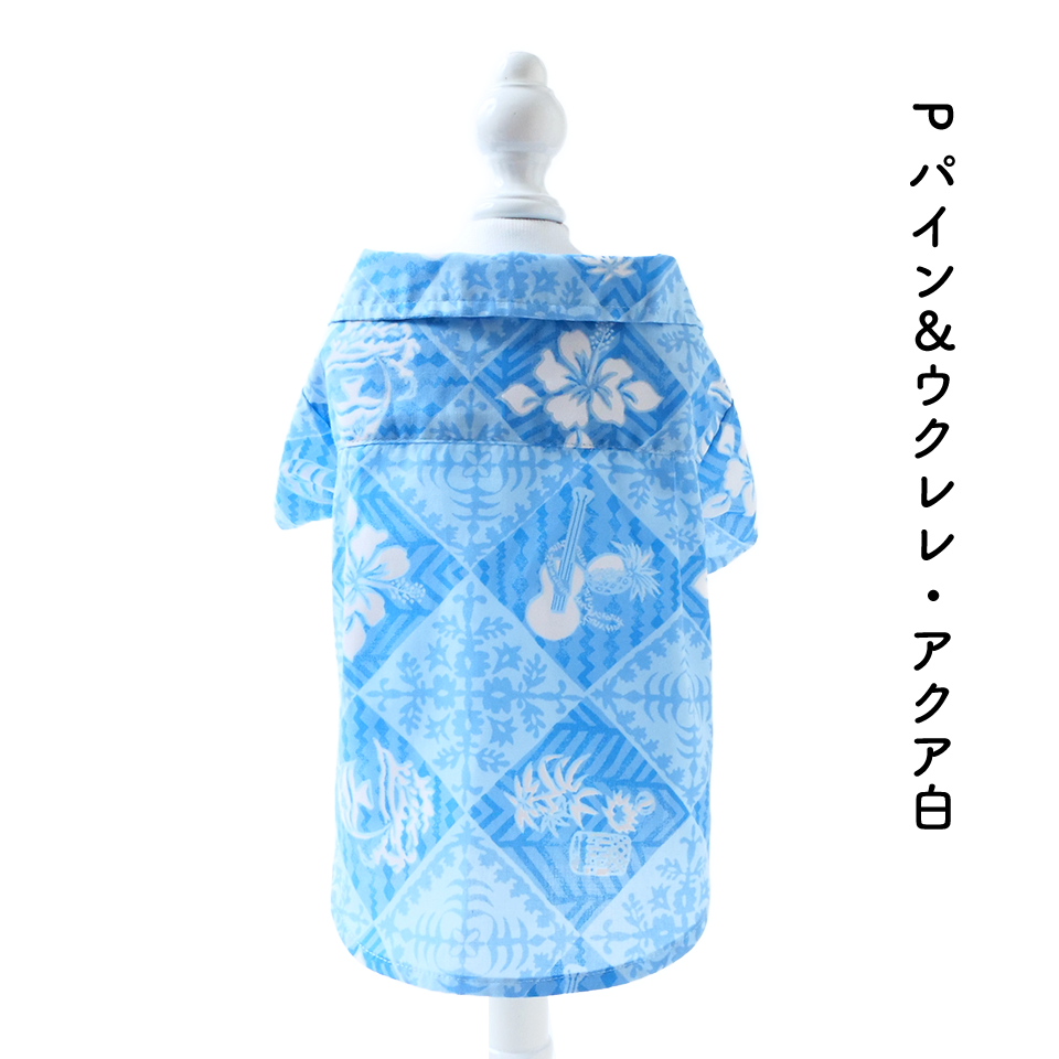 アロハシャツ