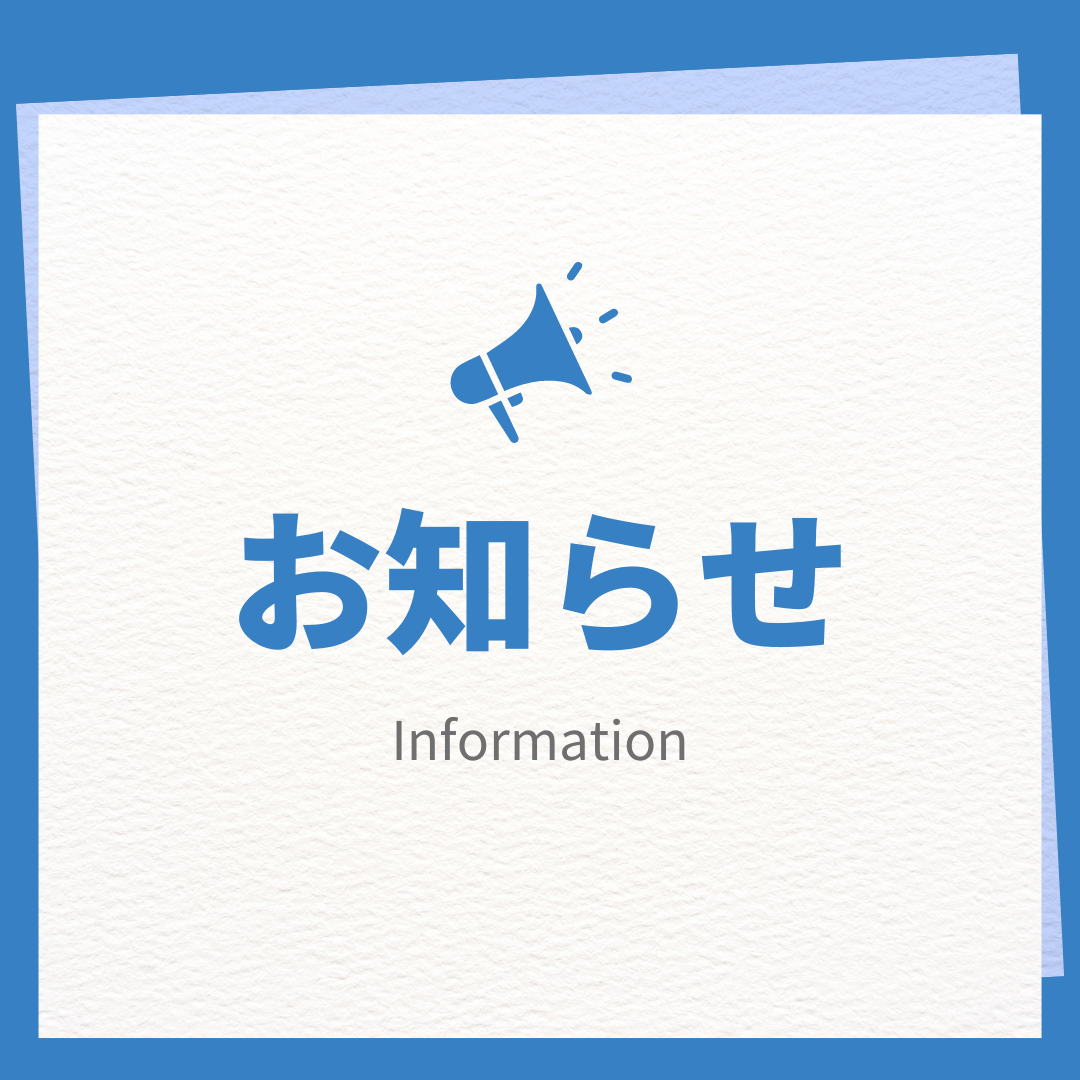 【重要】セミオーダー料金改定・送料に関するお知らせ