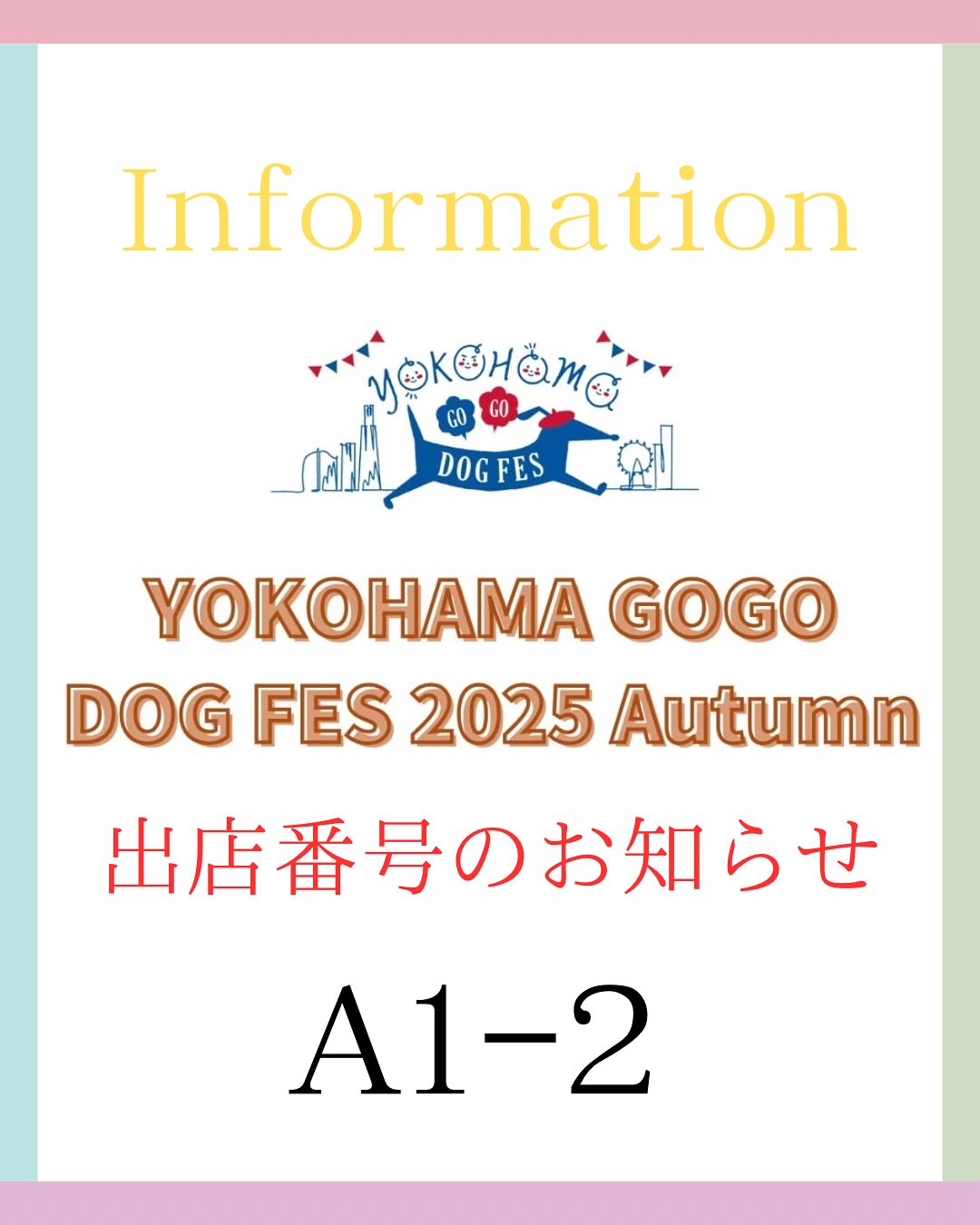 【出店ブース番号のお知らせ】"YOKOHAMA GOGO DOG FES 2025"