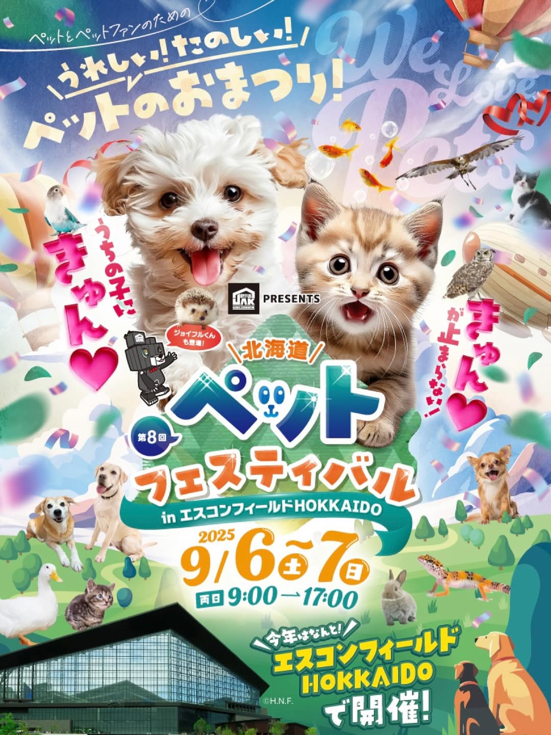 わんこ隊長♪様　ご確認用　⭐️イベント DogFesta2025ご来場ありがとうございました✨】 3