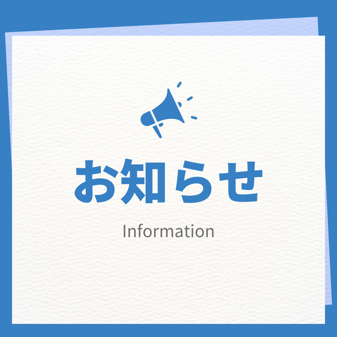 【重要なお知らせ】標準配送の送料について