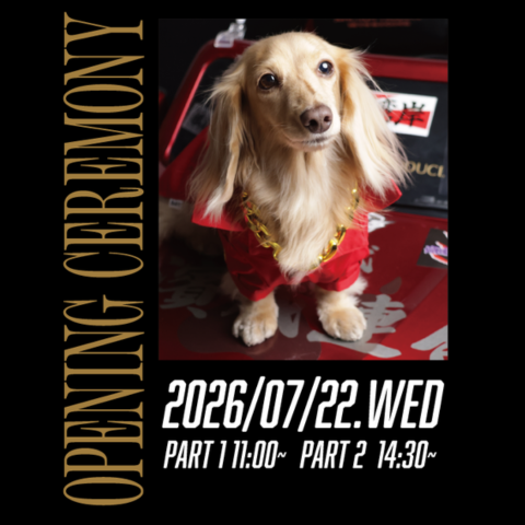 【2026年7月22日開催！】DOGBASE YOKOHAMA本牧本店 オープニングセレモニー開催のお知らせ