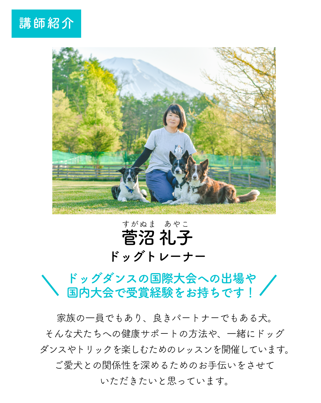 【無料相談会】DOG＆OWNER ACADEMY