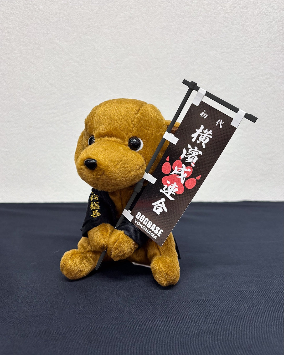 【ミニミニ横濱戌連合】犬のぬいぐるみ作り