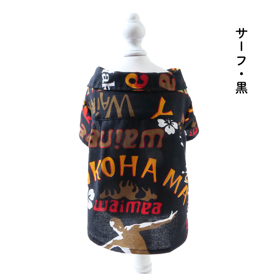 アロハシャツ