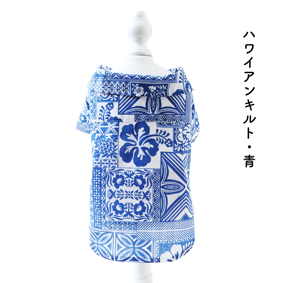 アロハシャツ