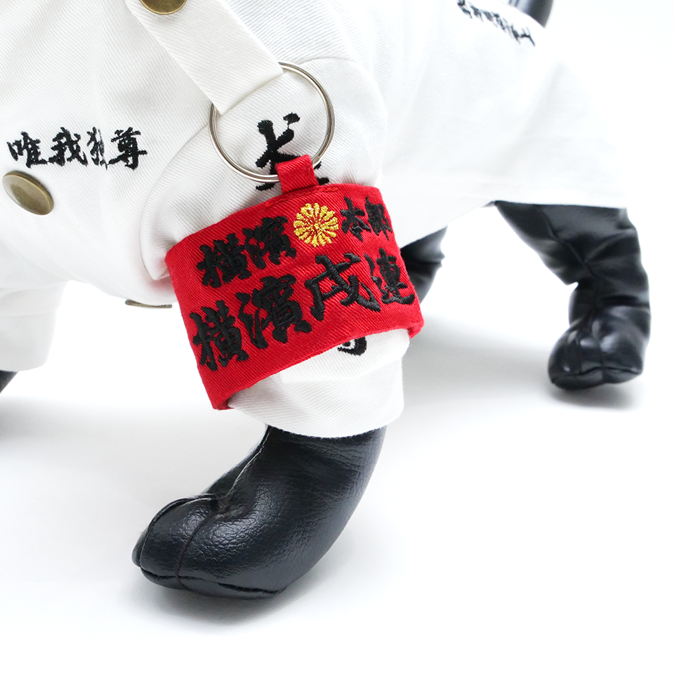 横濱戌連合カスタム腕章［刺繍可］
