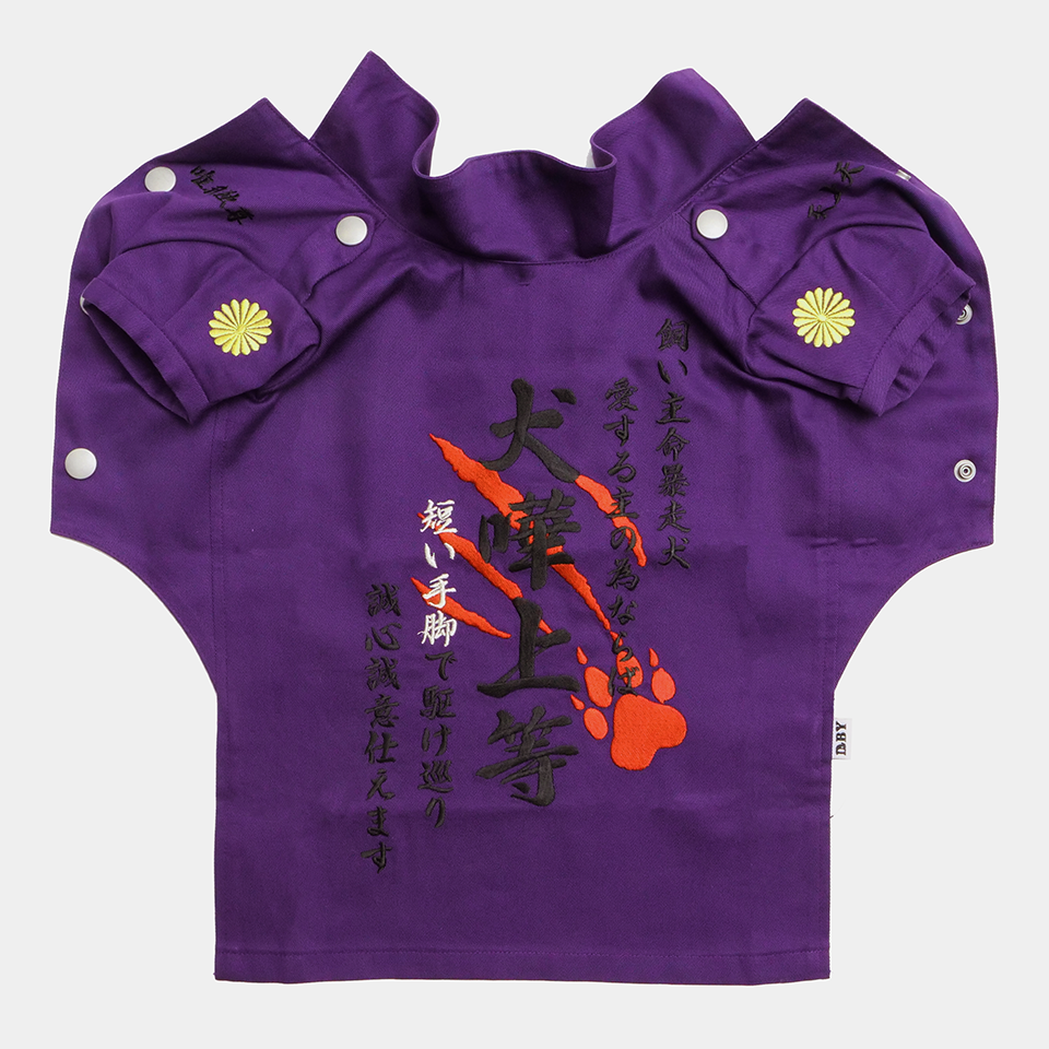 名入れ刺繍可】特攻服 ダックスサイズ 紫|ドッグウェア | DOGBASE 名入れ刺繍可】特攻服 ダックスサイズ 紫|ドッグウェア | DOGBASE
