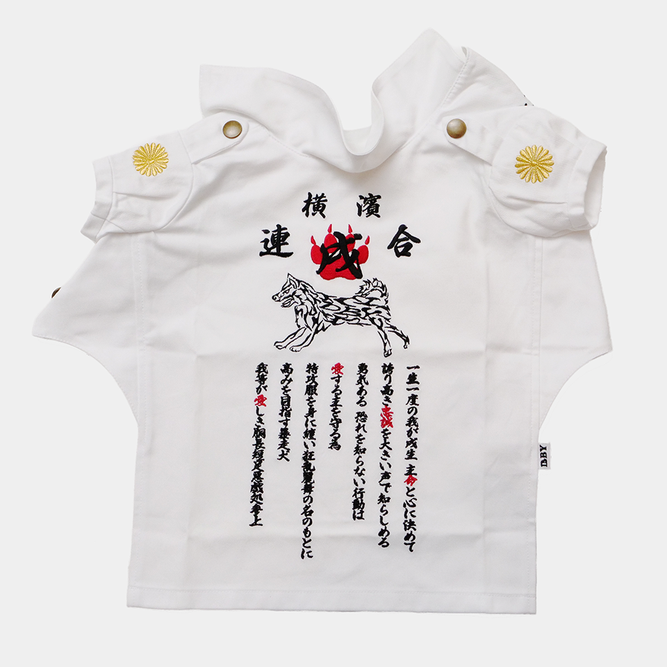 名入れ刺繍可】特攻服 ダックスサイズ 白 ロング|ドッグウェア 名入れ刺繍可】特攻服 ダックスサイズ 白 ロング|ドッグウェア