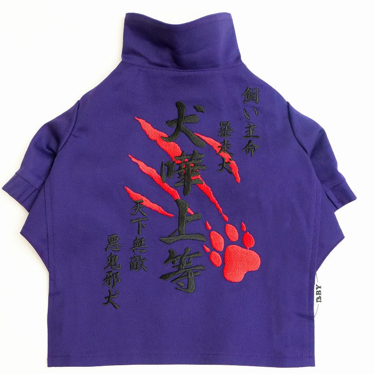 犬用の紫の特攻服の背面の全体写真