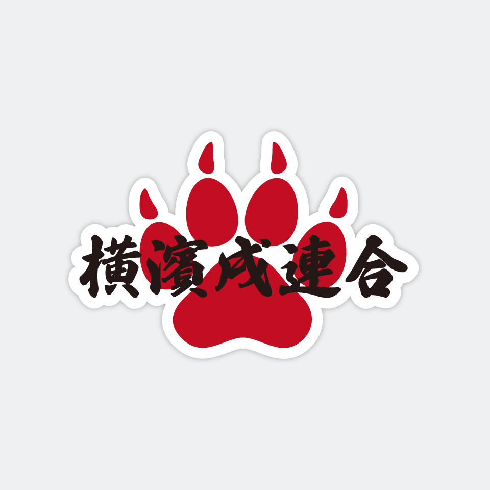 【DBYグッズ】 横濱戌連合オリジナルステッカー　ダイカット横濱戌連合