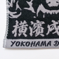 【DBYグッズ】横濱戌連合ミニハンドタオル
