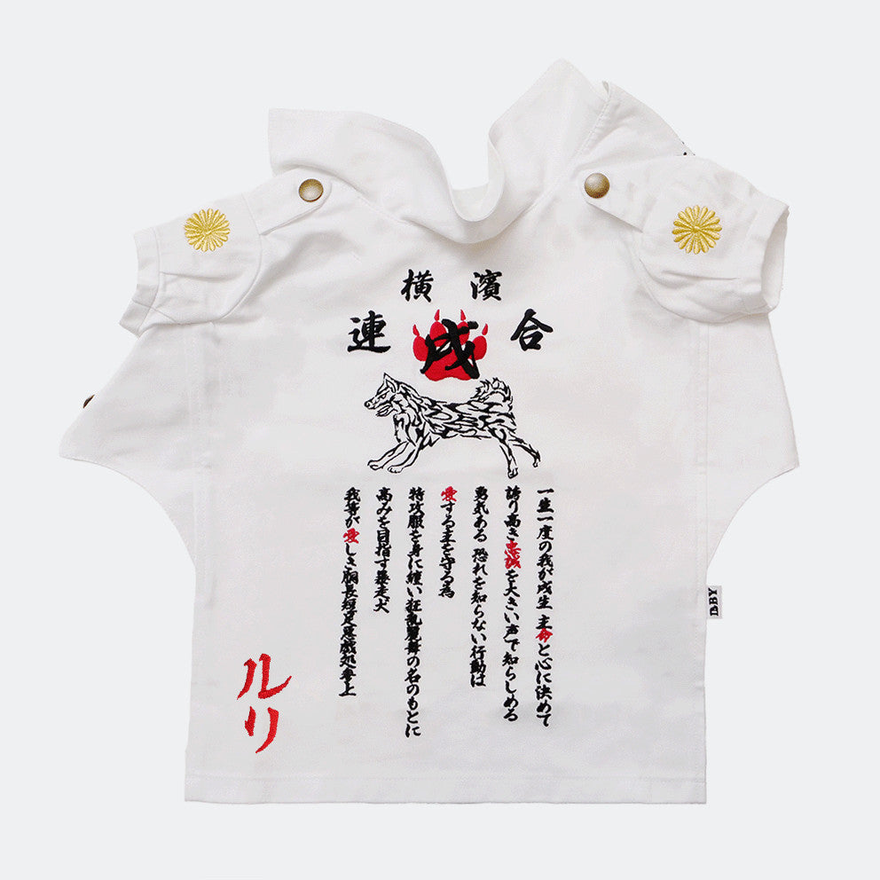 名入れ刺繍可】特攻服 ダックスサイズ 白 ロング｜ドッグウェア