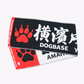 【DBYグッズ】横濱戌連合マフラータオル