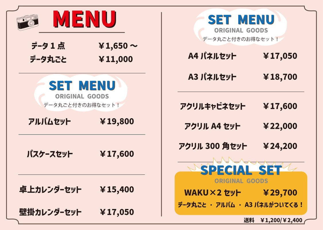 犬専門プロカメラマン撮影のWan Wan撮影会の料金メニューの写真です。